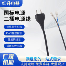 国标2芯电源线0.5方0.75方1.0方无氧铜电源线两脚扁插单头电源线