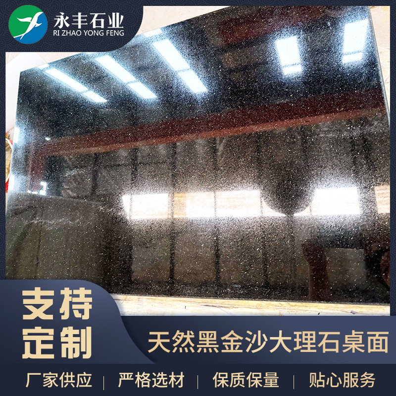 天然黑金沙大理石桌面家用洗漱台家具台面桌面家装背景墙脚线装饰