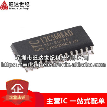 原装 贴片 stc12c5608ad-35i-sop28 单片机微控制器芯片 集成电路
