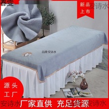 院专用毛毯加厚床单*按摩床理疗保暖床毯子绒毯
