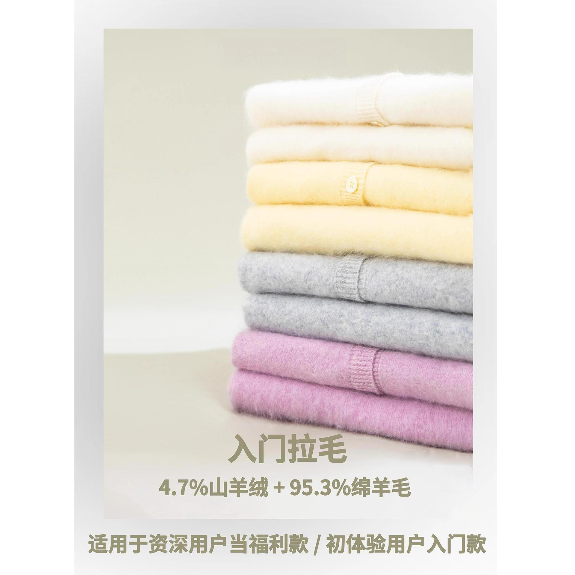 入门拉毛系列 | 山羊绒+绵羊毛毛衣 内搭小帮手上衣2025新G100720