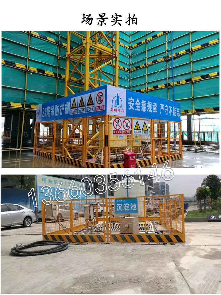 建筑工地用标准化塔吊防攀爬装置 防攀爬防跌落围栏防护栏平台