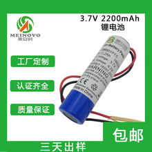 美安时18650游戏机3.7V 2200mAh可充电带保护板锂电池