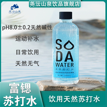 尧沄天然苏打水弱碱性无气饮用水0卡整箱380ml*24