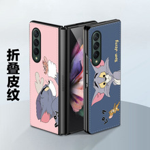 适用三星galaxy fold4手机壳卡通潮牌皮纹W22折叠屏fold4保护套