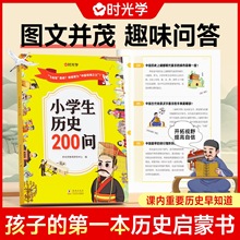 儿童小学练习系列作文金句字帖看图写话,名家赏析范文历史两百问