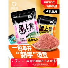 渔之源钓鱼饵料野钓鱼饵综合腥味饵鲫鱼饵料鲤鱼一包搞定春秋鱼饵