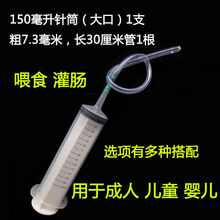 大容量塑料针筒注射器灌肠管成人儿童婴儿灌肠给药管20ml-300ml