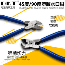 DKT弯头水口钳45度水口塑料钳工业级塑料水口钳弯咀水口钳DT-45