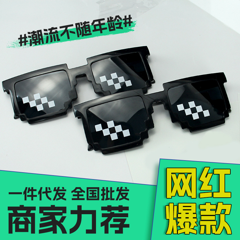 现货网红马赛克眼镜搞怪塑料太阳眼镜派对墨镜太阳镜厂家全国批发