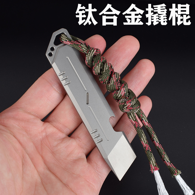 多功能钛合金撬棍edc酷棍便携工具起子开瓶器随身小装备户外应急