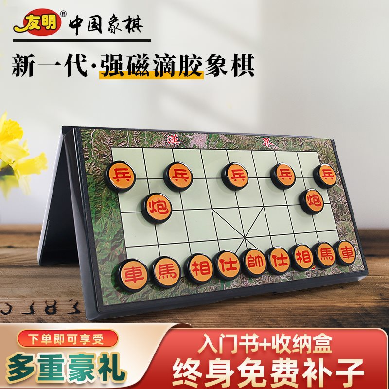 磁性中国象棋高档磁石折叠便携式棋盘大号成人学生儿童套装磁铁