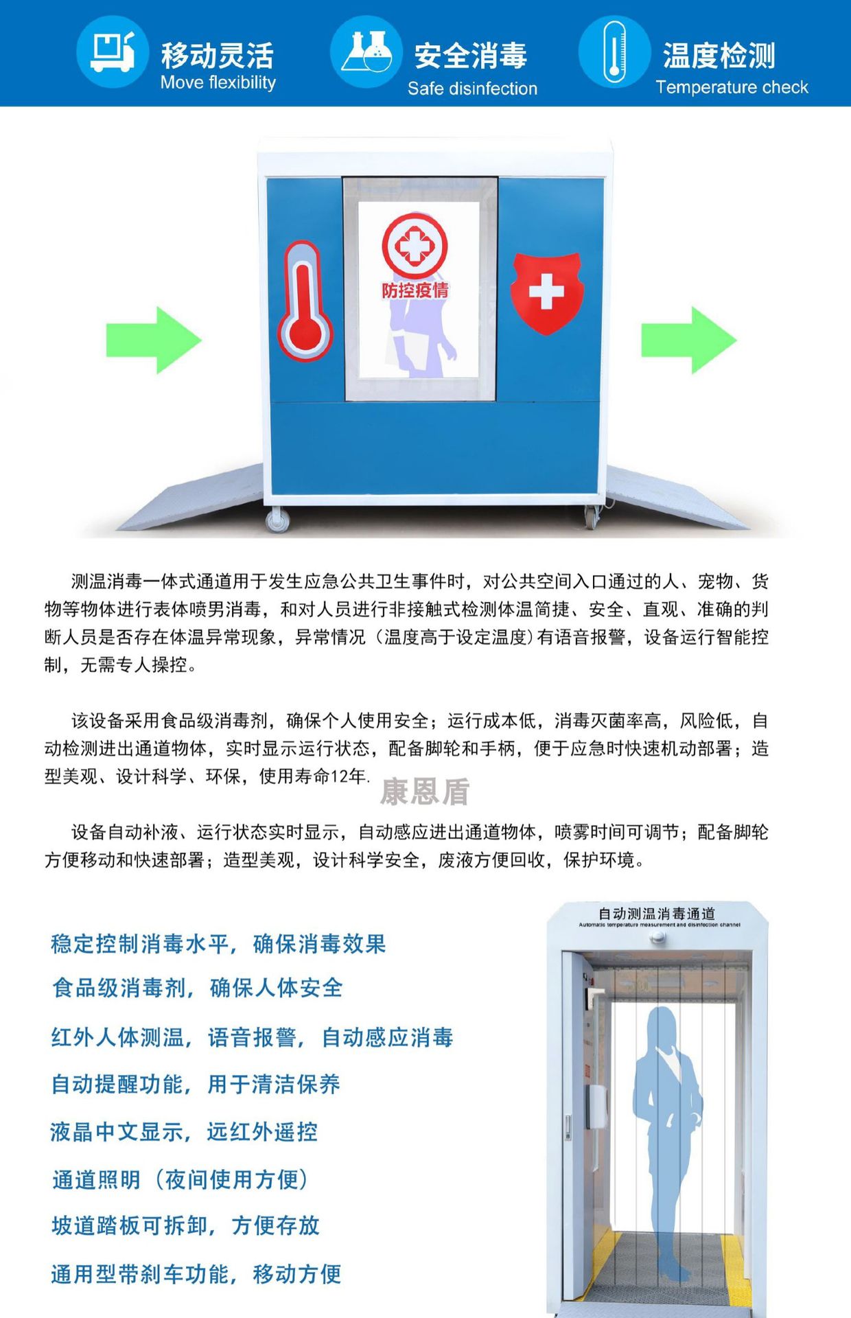 消毒喷雾门智能测温消毒通道全自动消毒水喷雾通道酒精消毒喷雾门