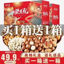 三只松鼠每日坚果零食大礼包干果混装一箱750g30袋孕妇儿童款礼盒