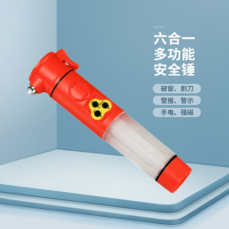 汽车安全锤车用多功能手电筒车载破窗器逃生锤消防应急工具救生锤