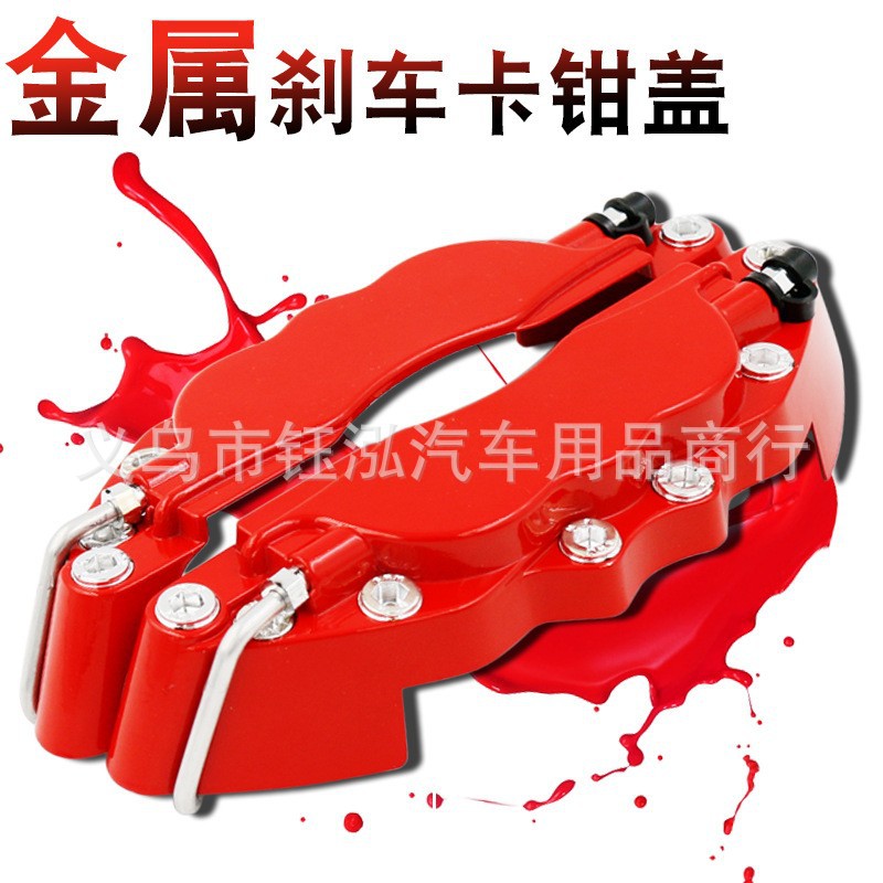 yuhong metal brake caliper cover modified universal caliper cover car metal caliper cover brake