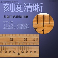 竹尺子米直尺裁缝量衣尺教学尺英寸一米量布料服装市尺测绘钢尺
