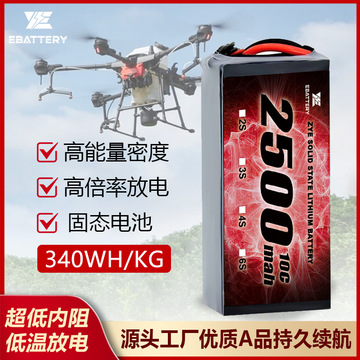 众银lihv超低温放电无人机锂电池2500mah3s4s6s12s