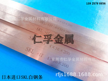 日本进口白钢刀高速钢圆棒超硬白钢条白钢车刀SKL+17高速钢圆车刀