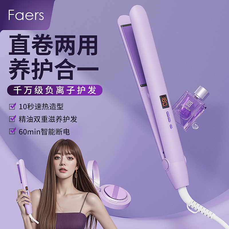 直卷发器卷直两用卷发棒刘海内扣拉直发棒学生陶瓷直发器夹板跨境