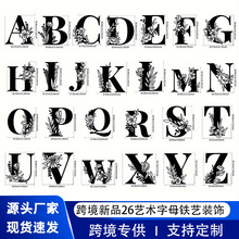 跨境独立站爆款金属花卉蝴蝶大写字母DIY墙壁标 铁艺字母墙壁装饰