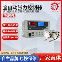 东莞厂家直销TTC-20A手动磁粉张力控制器磁粉制动器恒张力控制器