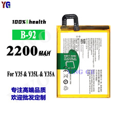 适用VIVO Y35/Y35L/Y35A 手机B-92电池 全新内置充电板厂家批发