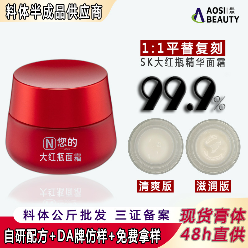 sk2大红瓶面霜同款小样紧致淡纹精华霜装复刻明通半膏