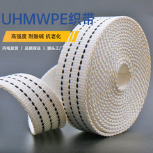 50mm大力马织带高强度耐磨防割超高分子量聚乙烯织带 UHMWPE织带