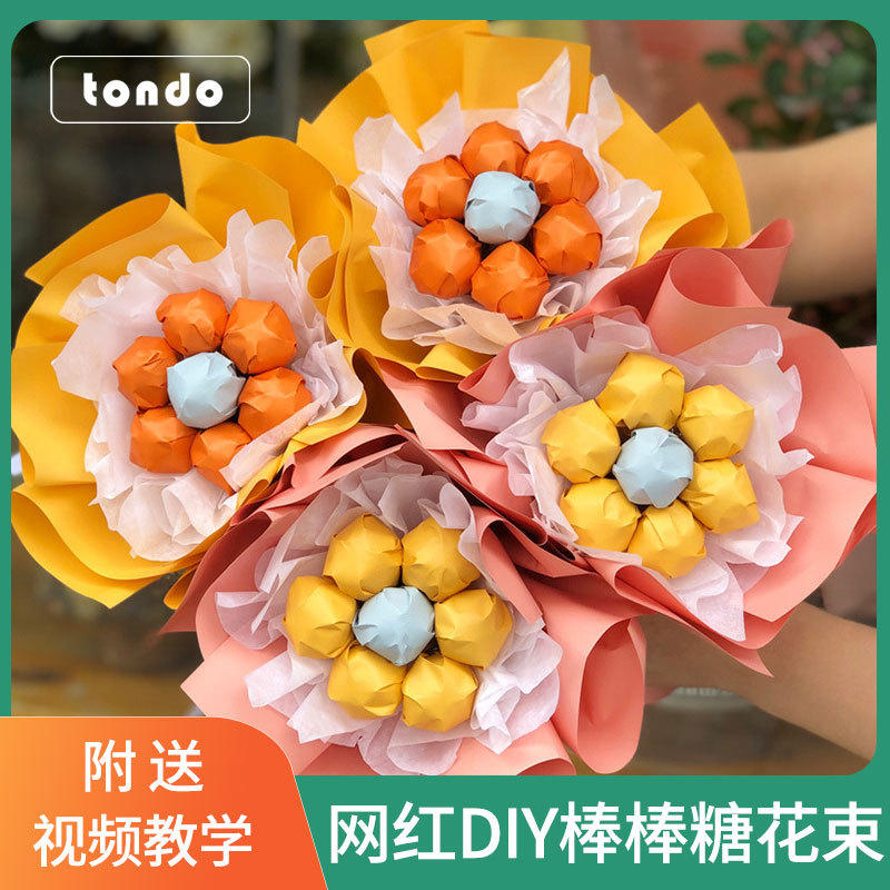 唐德 六一儿童节礼物创意diy手工零食棒棒糖花束材料包抖音同款