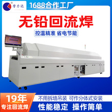 全热风循环中型回流焊高产能八温区回流焊PCB贴片焊接Reflow Oven