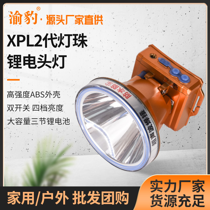 头灯大功率锂电池充电式led钓鱼灯户外头戴式长续航矿灯强光头灯