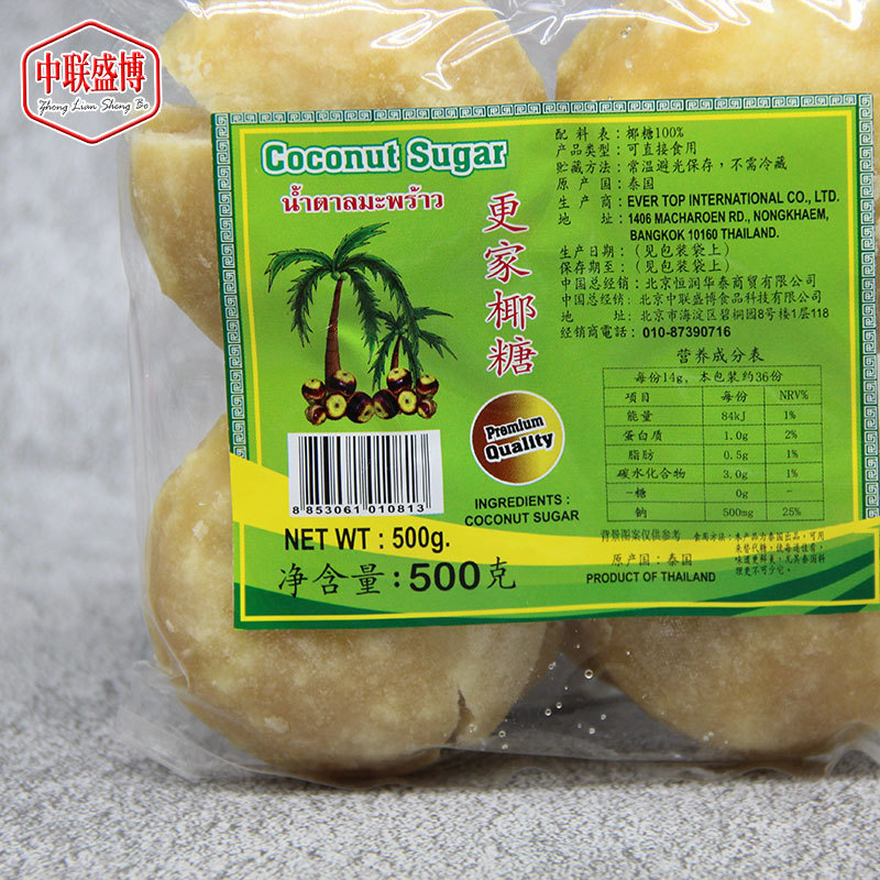 泰国更家椰糖饼500g 椰糖堆椰子糖 甜品沙拉 烘焙 泰餐调味原料