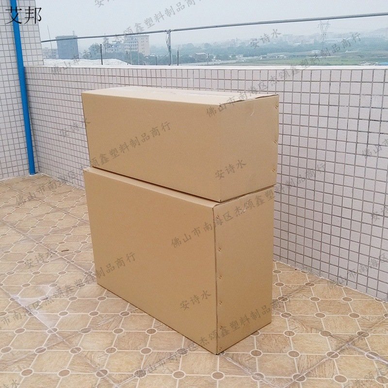 搬家专用1/2匹空调冰箱快递打包装大纸箱子带泡沫长方形纸盒子