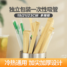珍珠奶茶咖啡柠檬茶专用塑料一次性吸管单独包装黑色粗细尖头