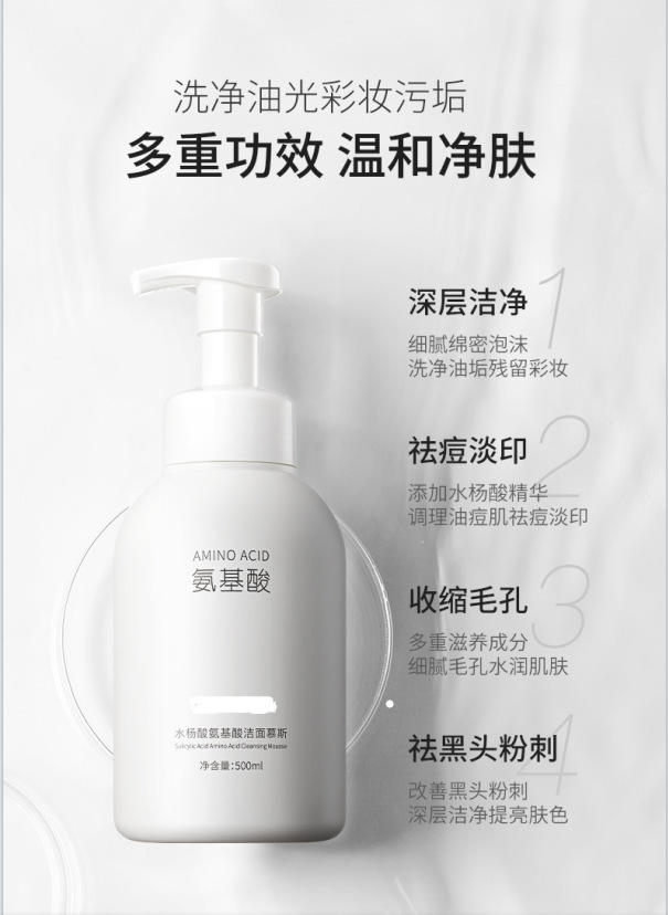 氨基酸除螨虫泡沫洗面奶深层清洁收缩毛孔控油祛痘女男士专用