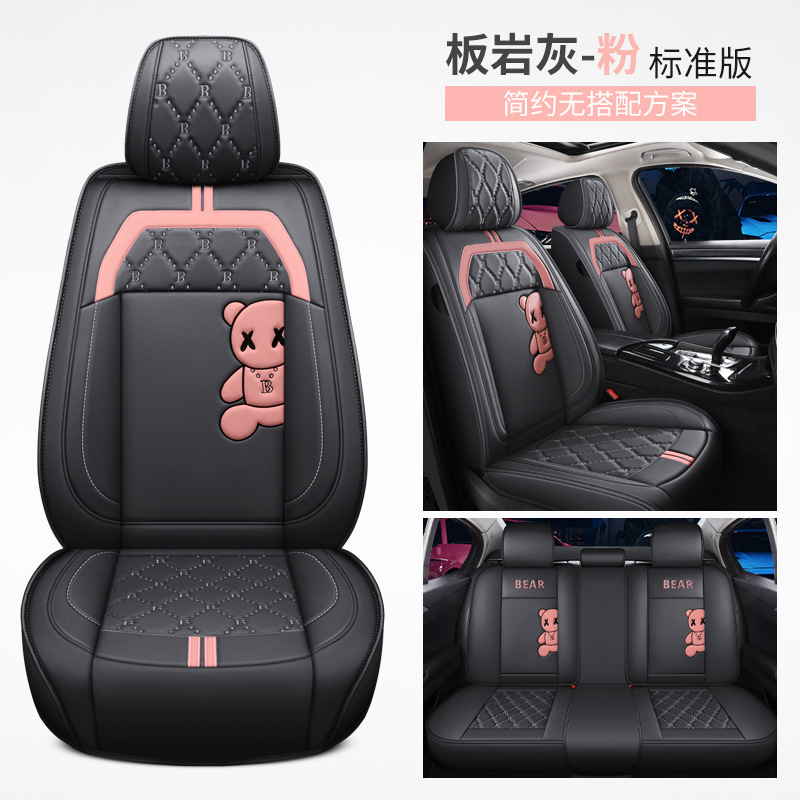 New Car Cushion Five-Seat Full Set Fully Enclosed Seat Cover Four Seasons Universal Stain-Resistant Wear-Resistant Seat Cover Cartoon Seat Cushion