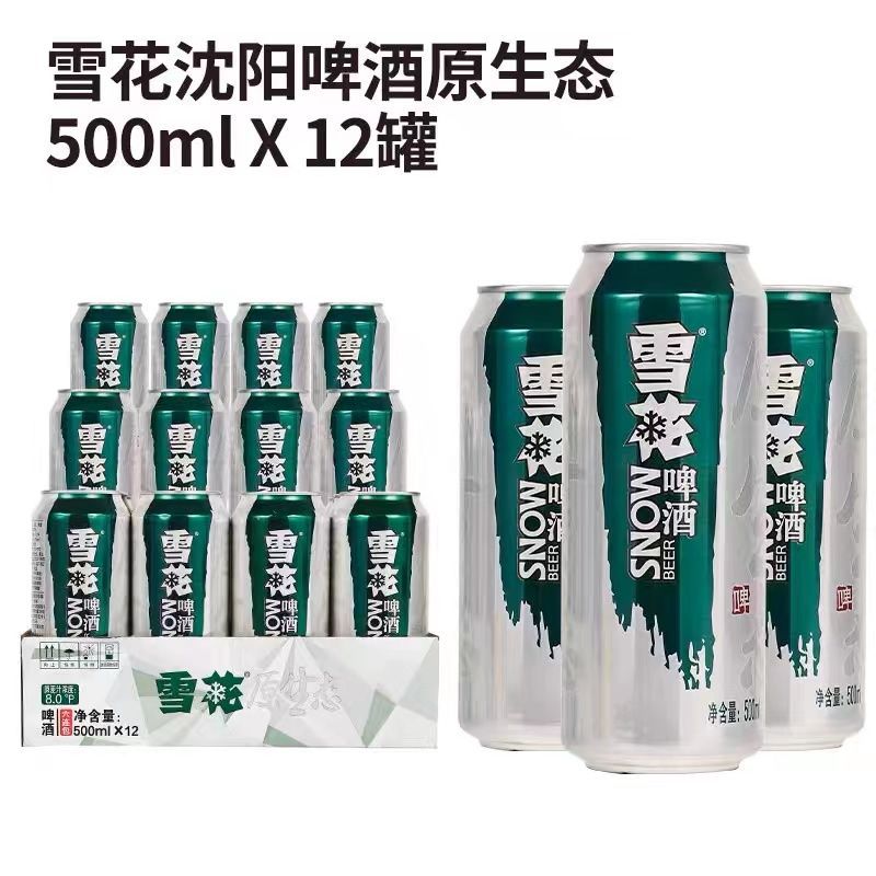 雪花啤酒原生态生啤听装啤酒500ml*12听大听精选整箱包邮-阿里巴巴