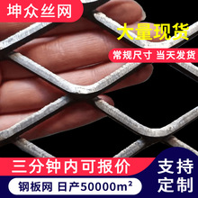 菱形网钢板网门头装饰网平台脚踏网吊顶网隔离网菱形铁网格可定制
