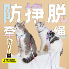 Touchcat它它猫咪牵引绳遛猫绳胸背心式防挣脱工字幼猫链子溜猫丙