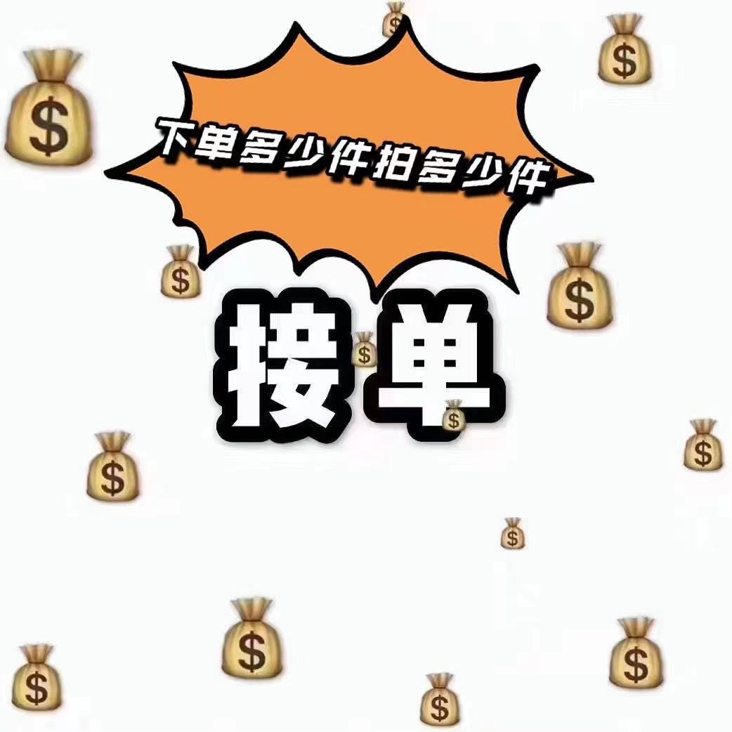 老客户专拍 下单多少拍多少 谢谢支持-阿里巴巴