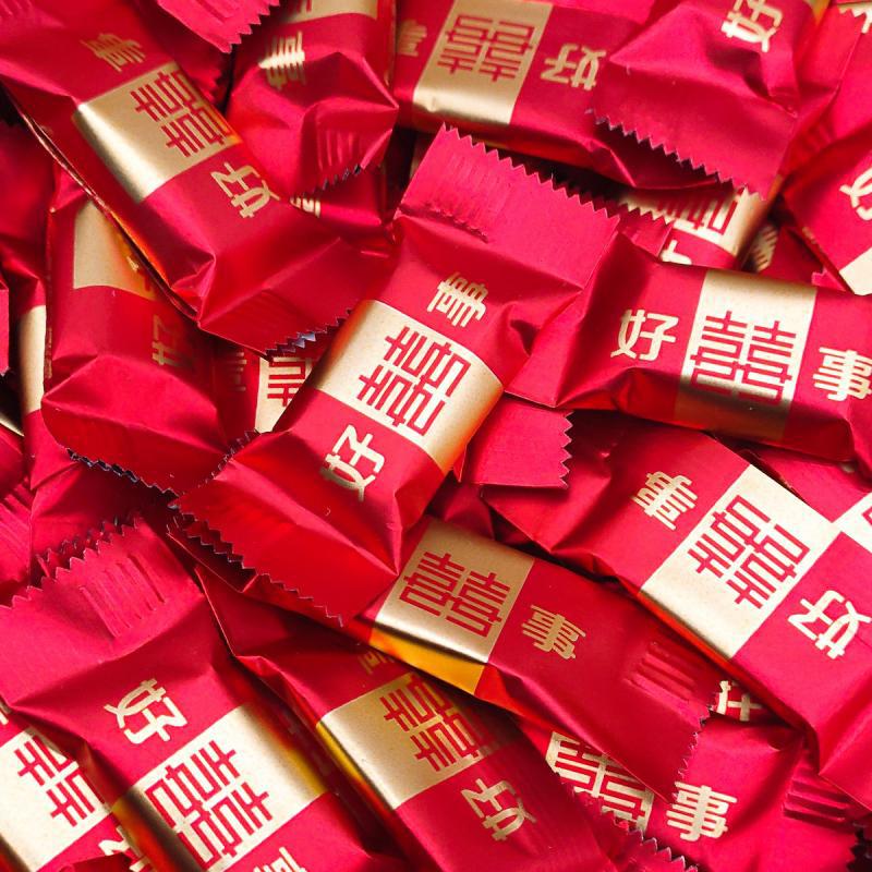 好喜事婚礼喜庆结婚红色代可可脂黑巧克力喜糖订婚散装高颜值糖果