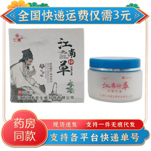 仁振江南神草抑菌乳膏20g江西外用