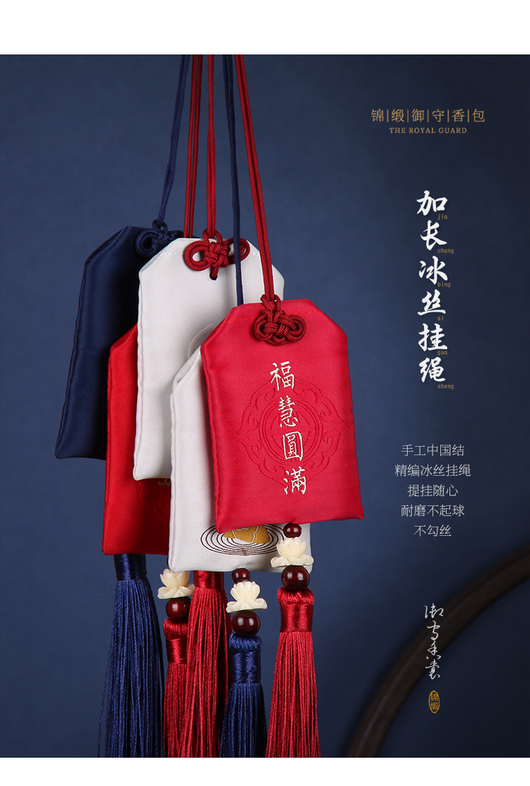 祈福袋古风香包车挂饰随身小荷包挂脖刺绣平安福端午御守香囊袋子