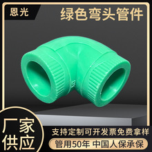 恩光PVC排水管件20/25/32/40塑料穿线管配件绿色直角45°弯头管件