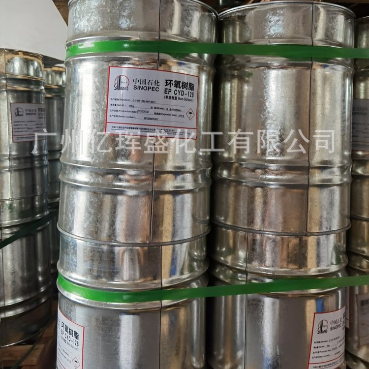 巴陵石化CYDW-100水性环氧树脂 CYD100水性环氧树脂 可分小包装