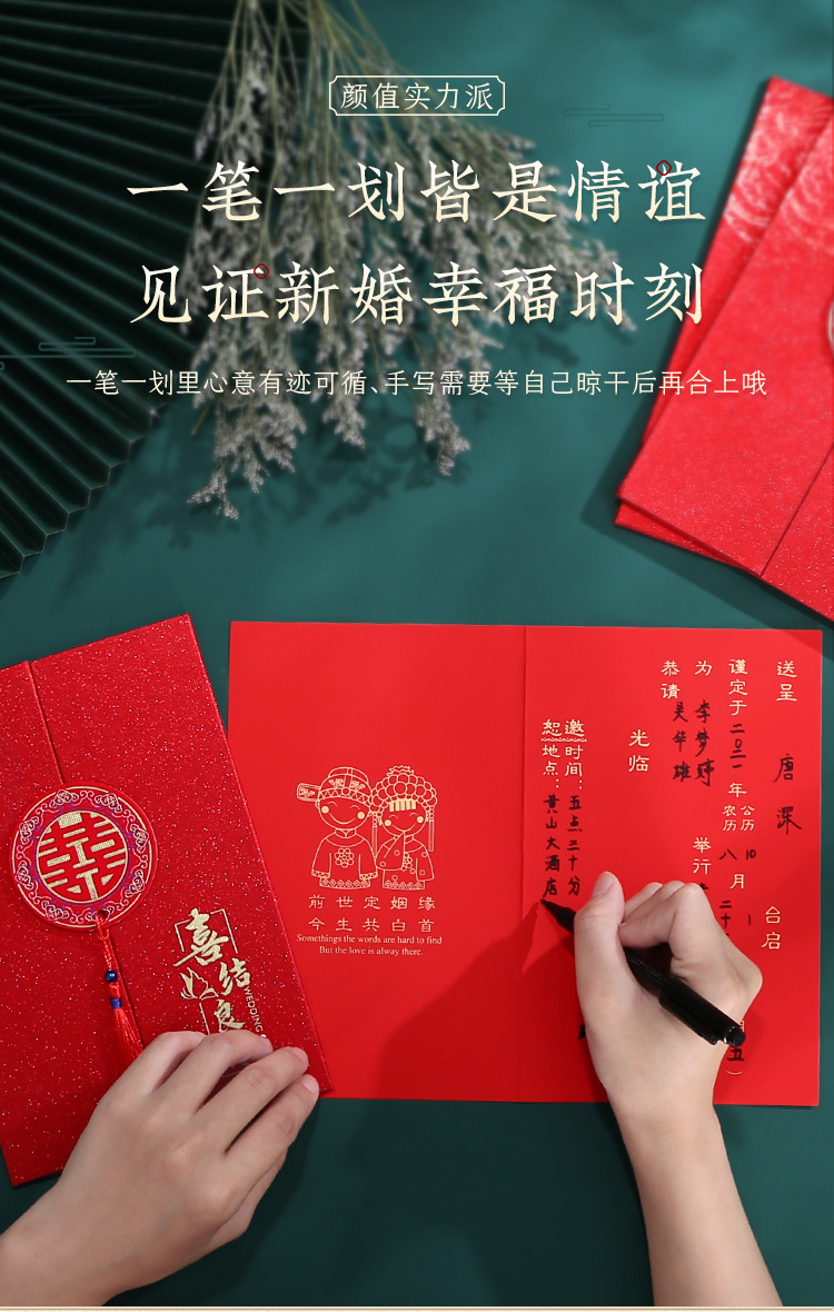 结婚请帖2022婚礼请柬创意中式婚宴简约大气邀请函喜结良缘双喜帖