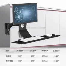 百维视显示器支架工业设备机柜壁挂一体机支架鼠标键盘拖架