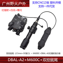 尼龙DBAL-A2红镭射指示器红激光白光爆闪M600C手电筒双控鼠尾套装