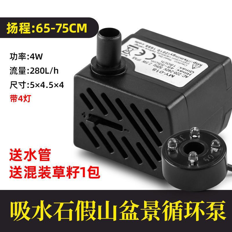 上水石假山水泵吸水石盆景造雾器园艺用品流水喷泉迷你抽水泵